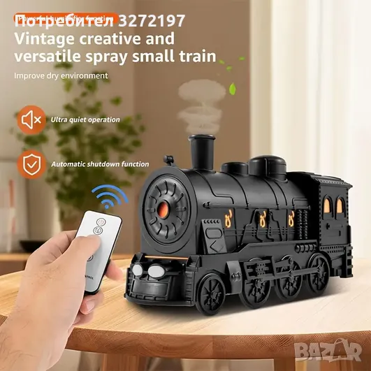 2в1  USB Дифузер и Ароматизатор,Ретро Парен Локомотив,дист.управление, снимка 1