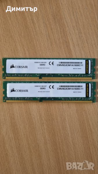 Рам памет DDR3 CORSAIR 16 GB 1600mhz. 8 gb x2 броя, снимка 1
