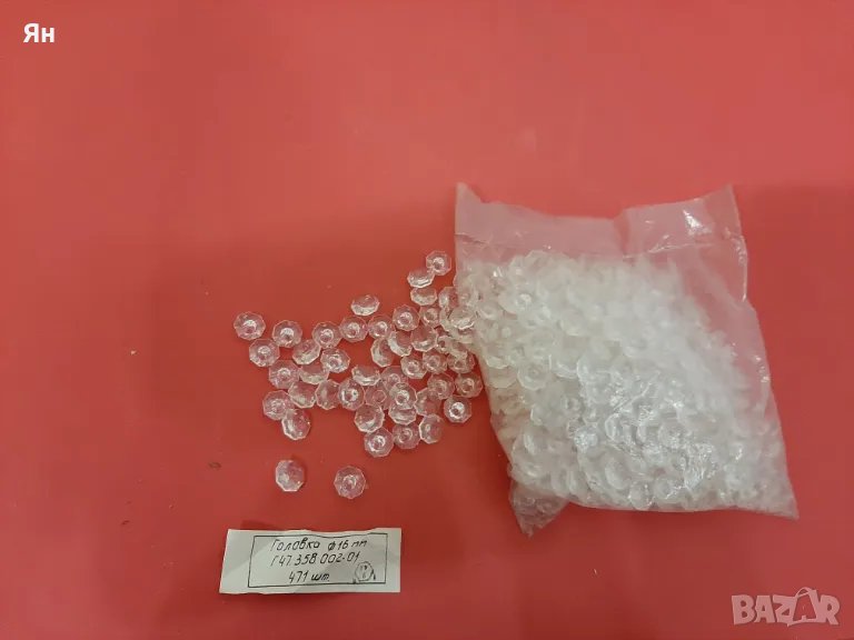 Стари Ретро Руски Съветски Декоративни Елементи-Ф16мм-470бр., снимка 1