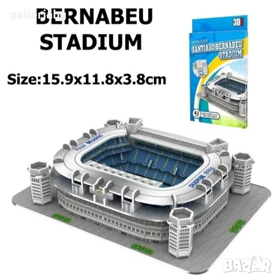 3D пъзел: Santiago Bernabeu, Real Madrid - Футболен стадион Сантяго Бернабеу (3Д пъзели), снимка 1