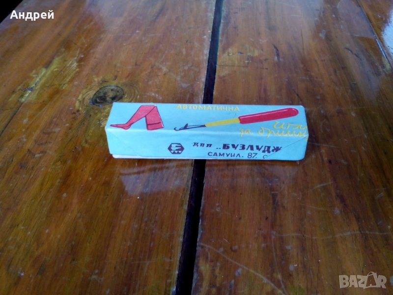 Стара автоматична игла за бримки, снимка 1