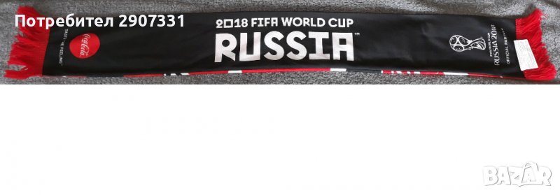 Шал от световно първенство по футбол 2018 в Русия. Кока кола, официален продукт, снимка 1