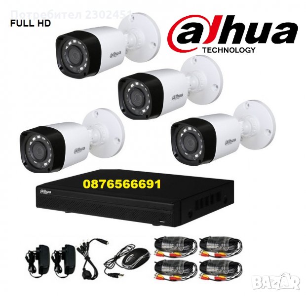 Full HD 4канален комплект DAHUA - DVR + 4камери 1080р + кабели + захранване, снимка 1