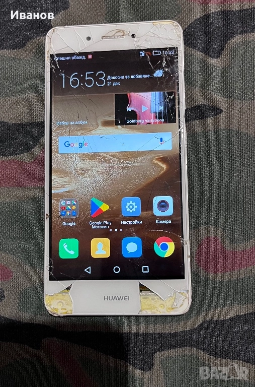 Huawei Nova Smart DIG-L21, снимка 1