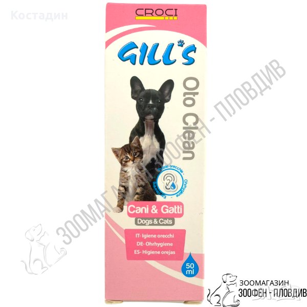 Croci Gill’s Oto Clean 50ml - Капки за уши за Куче/Коте, снимка 1