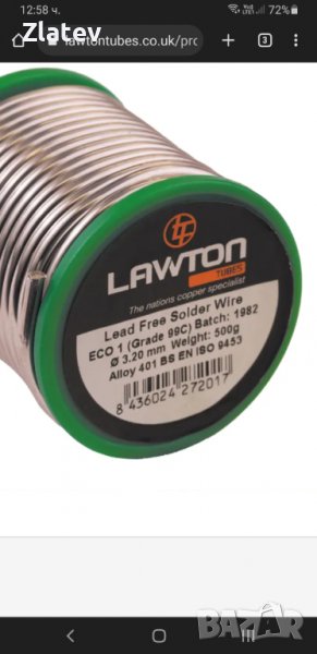 Калай за запояване на медни тръби, снимка 1