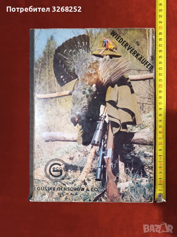 Ловен Каталог , снимка 1