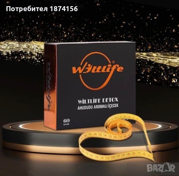 Wiltlife Detox Чай за Отслабване-Билков - 60 бр. сашета, снимка 1