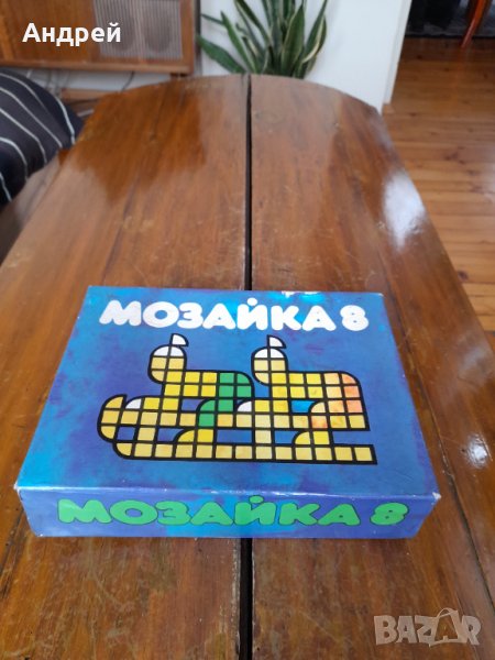 Стара Мозайка 8, снимка 1