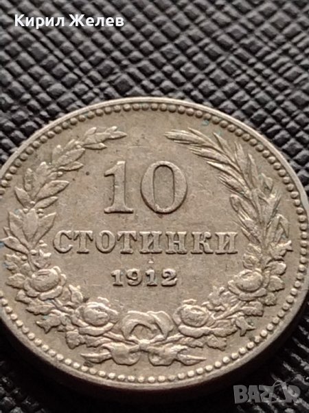 МОНЕТА 10 стотинки 1912г. ЦАРСТВО БЪЛГАРИЯ ФЕРДИНАНД ПЪРВИ ЗА КОЛЕКЦИЯ 36154, снимка 1