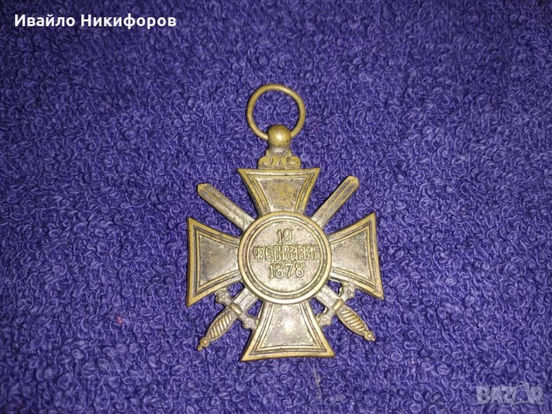 Орден „Св. Александър“ VІ степен с мечове по средата без корона, снимка 1