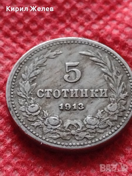 Монета 5 стотинки 1913г. Царство България за колекция декорация - 24815, снимка 1