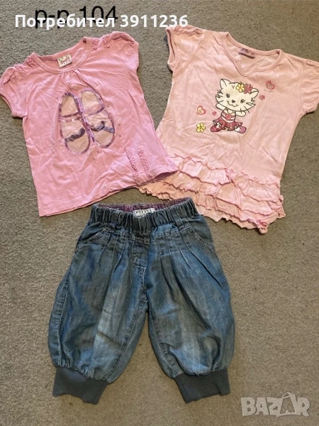 Лот за момиче, снимка 1