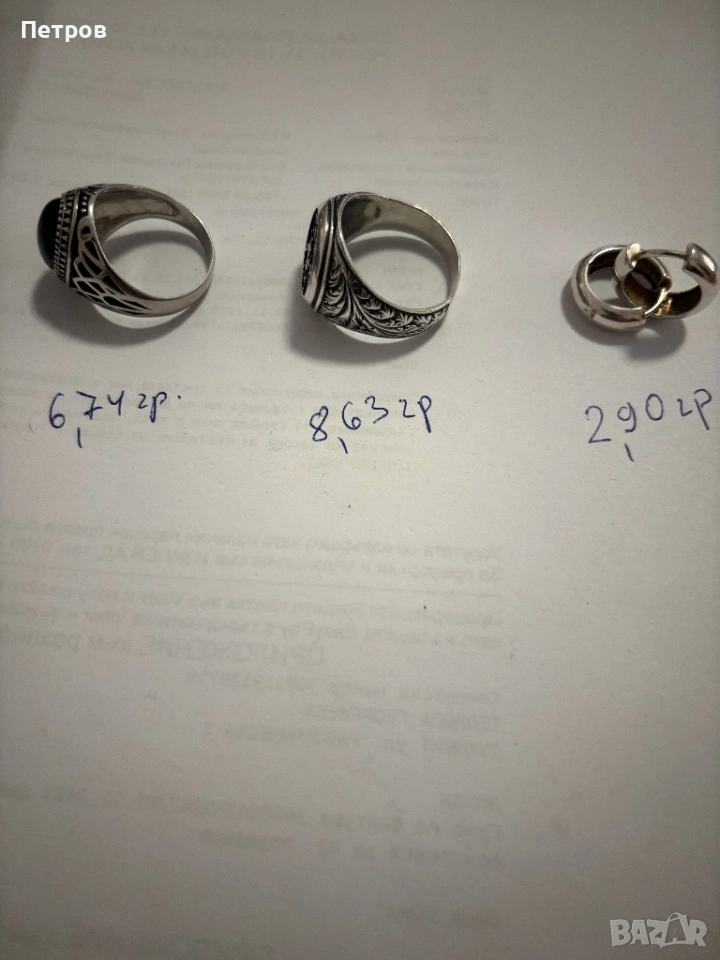 Сребърни пръстени, снимка 1