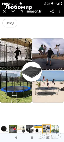 Подложка за скачане на Батут - Ø366 см - 42 пружини - +3г, снимка 1