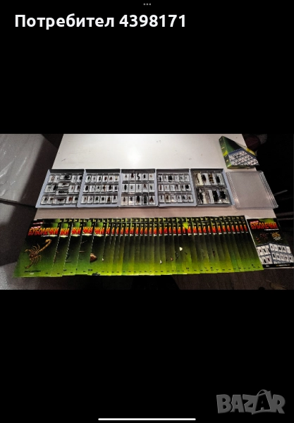 Колекция Истински буболечки, снимка 1