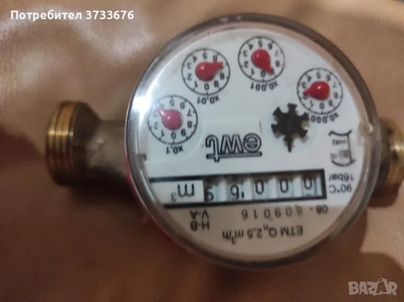 Водомери топла и студена вода!4 броя. , снимка 1