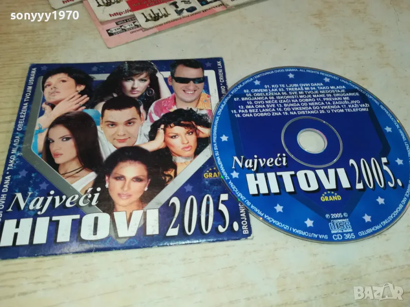 NAIVECI HITOVI 2005 CD-GRAND PRODUCTION BEOGRAD 0602251903, снимка 1