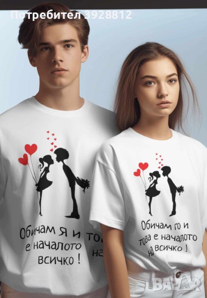 Романтика във Всеки Шев: Тениски за Двойки за Свети Валентин, снимка 1