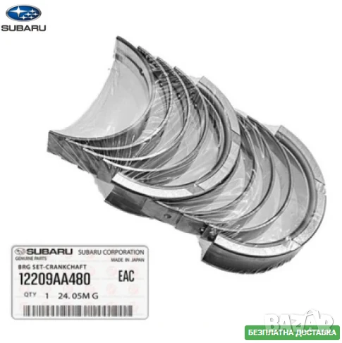 Основни лагери колянов вал 12209AA440 Subaru EJ20 EJ25, снимка 1