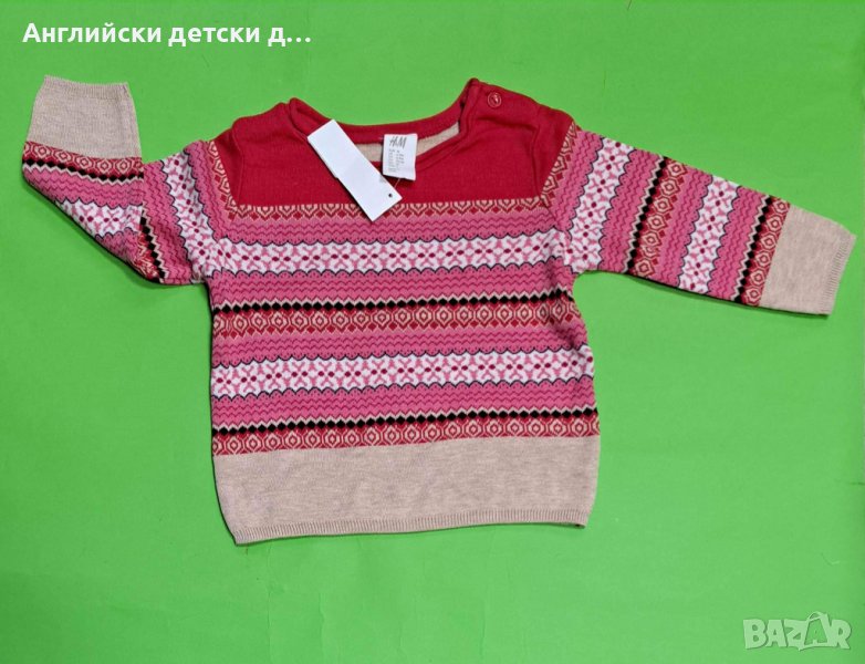 Английски детски пуловер-H&M, снимка 1
