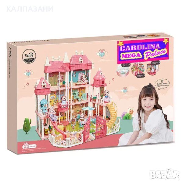 CAROLINA Светещ дворец с 10 стаи и 3 кукли 226675, снимка 1