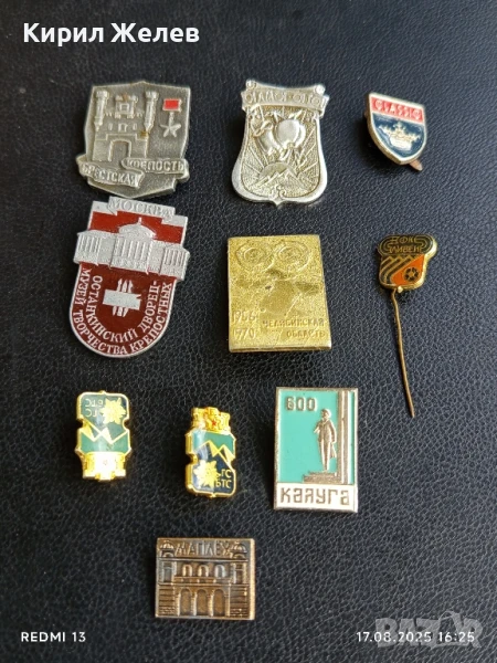 Лот значки 10 броя БРЕТСКА КРЕПОСТ, ТИБЕТСКА ОБЛАСТ,ФК СЛИВЕН за КОЛЕКЦИЯ ДЕКОРАЦИЯ 31638, снимка 1