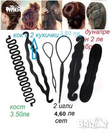 аксесоар аксесоари  за коса за прически прическа кок рибена кост , снимка 1