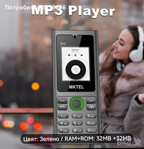 Миниатюрен мобилен телефон с  МР3 плеар. Две карти,фотокомера голяма батерия., снимка 1