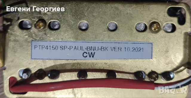 Адаптери: PRS Se и  Artec-Korea- релсов, снимка 14 - Китари - 48492128