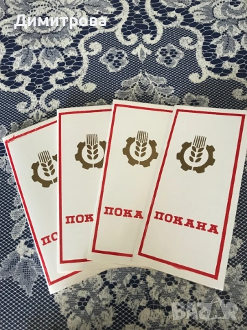 Картички с певци и картички с автографи, снимка 8 - Колекции - 49634148