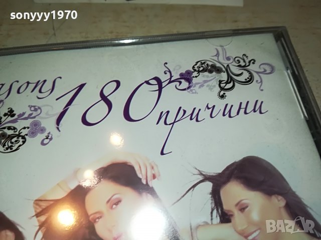 ТЕДИ-180 ПРИЧИНИ-ЦД 3008221619, снимка 8 - CD дискове - 37847398