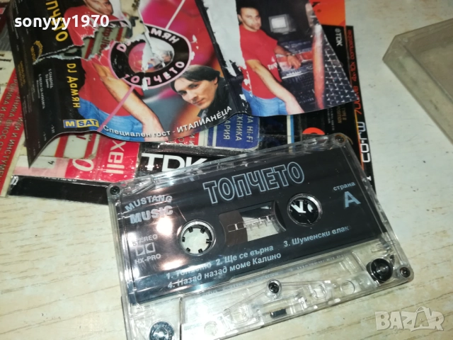 DJ ДАМЯН ТОПЧЕТО-ORIGINAL TAPE 2608251145, снимка 15 - Аудио касети - 51493214