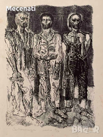 ПЕТЪР ЧУКЛЕВ литография