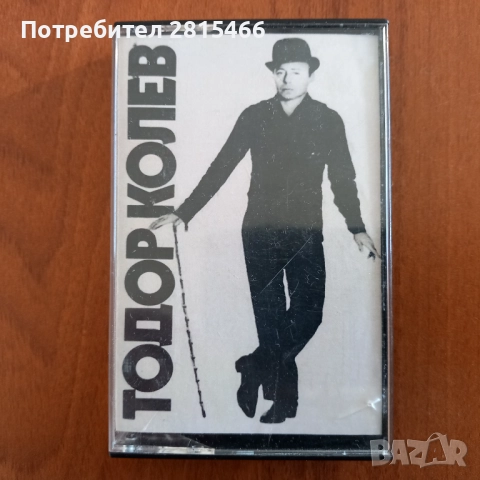 Аудио касета/ касетка