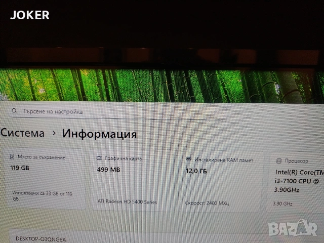 Продавам компютър , снимка 5 - Работни компютри - 53218500