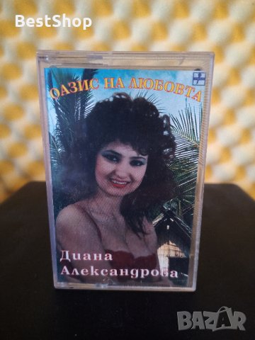 Диана Александрова - Оазис на любовта