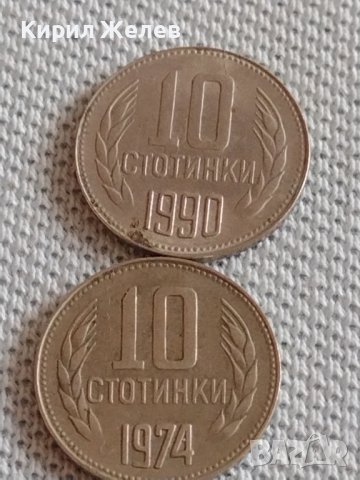 Лот монети 10 броя 10 стотинки различни години от соца за КОЛЕКЦИЯ ДЕКОРАЦИЯ 26452, снимка 8 - Нумизматика и бонистика - 43906141