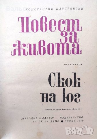 Продавам книгите от приложения списък, снимка 16 - Художествена литература - 34636760