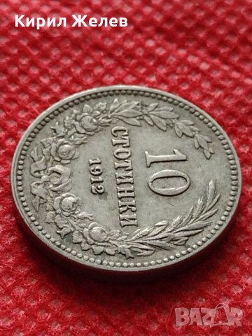 Монета 10 стотинки 1912г. Царство България за колекция декорация - 24825, снимка 8 - Нумизматика и бонистика - 35250167