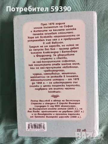 Нови книги , снимка 7 - Художествена литература - 50178061