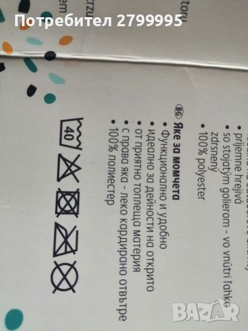 Нова жилетка 110 - 116, снимка 4 - Детски пуловери и жилетки - 36716029