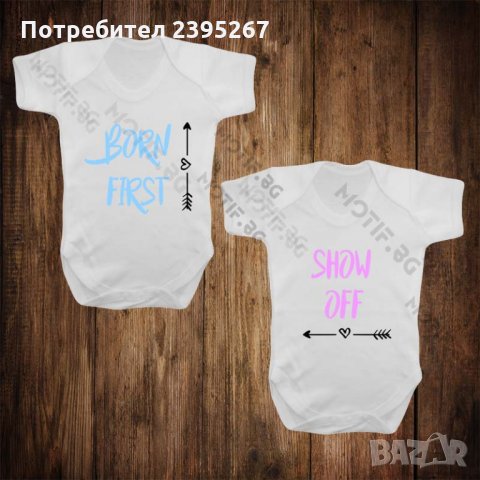Бебешки бодита за близнаци с щампа, снимка 1 - Бодита за бебе - 26517858