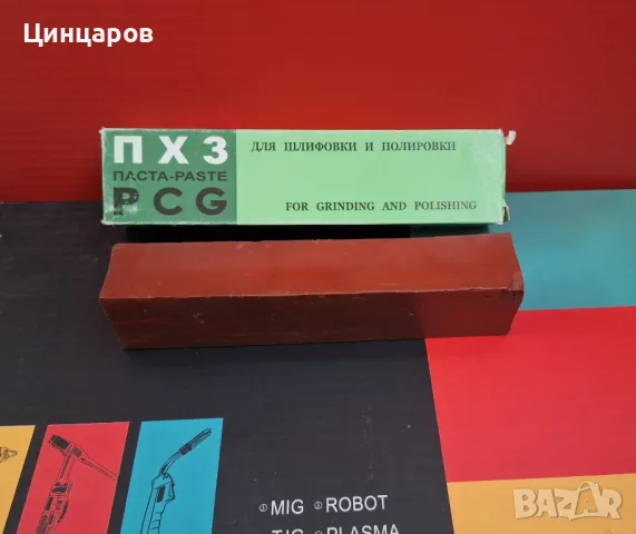 Паста ПХ3 PCG полир, шлайф паста. Състав алуминиев оксид, Структура твърда, Калъп тегло около 330гр., снимка 2 - Други инструменти - 48035910