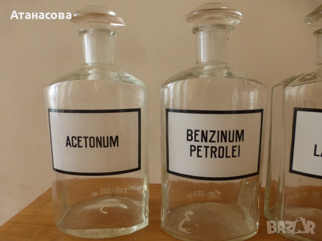 Големи аптекарски шишета 24 см 3 бр, снимка 2 - Антикварни и старинни предмети - 51852309