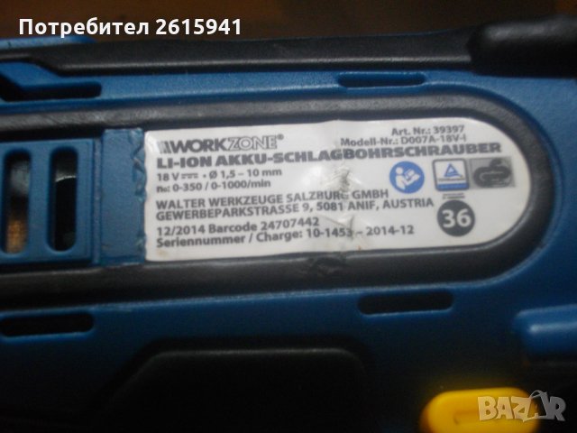  Ударен 18 Волта Професионален-Винтоверт-Дрелка-Австрийски-Workzone-Уоркзоне, снимка 13 - Винтоверти - 28360692