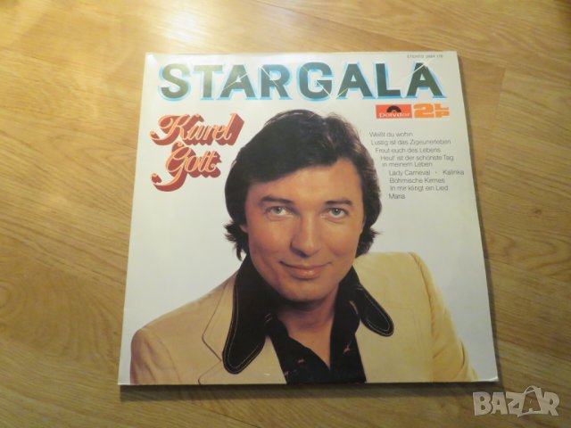 пакет от две грамофонни плочи Карел Гот,  Karel Gott - Stargala  - 1971,1974,1976  година, снимка 1 - Грамофонни плочи - 26762646