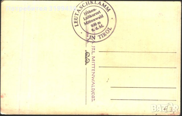 Пощенска картичка връх Западен Карвенделшпитце от Австрия, снимка 2 - Филателия - 35630189