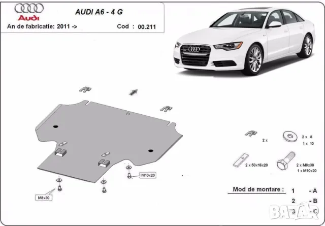 Метална кора под двигател скорости Audi A6 C7 2011г – 2018г, снимка 9 - Аксесоари и консумативи - 50198806