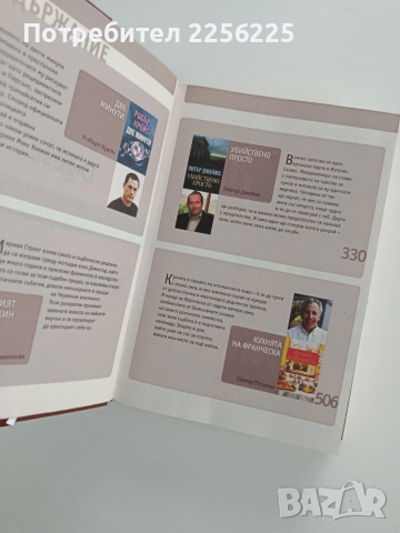 Избрани книги, снимка 5 - Художествена литература - 52670453